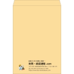 【既製品】角B3(375x525mm)（〒枠なし）