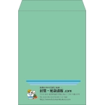 【既製品】角2(240x332mm)（〒枠なし）