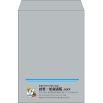 【既製品】角2(240x332mm)（〒枠なし）