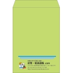 【既製品】角2(240x332mm)（〒枠なし）