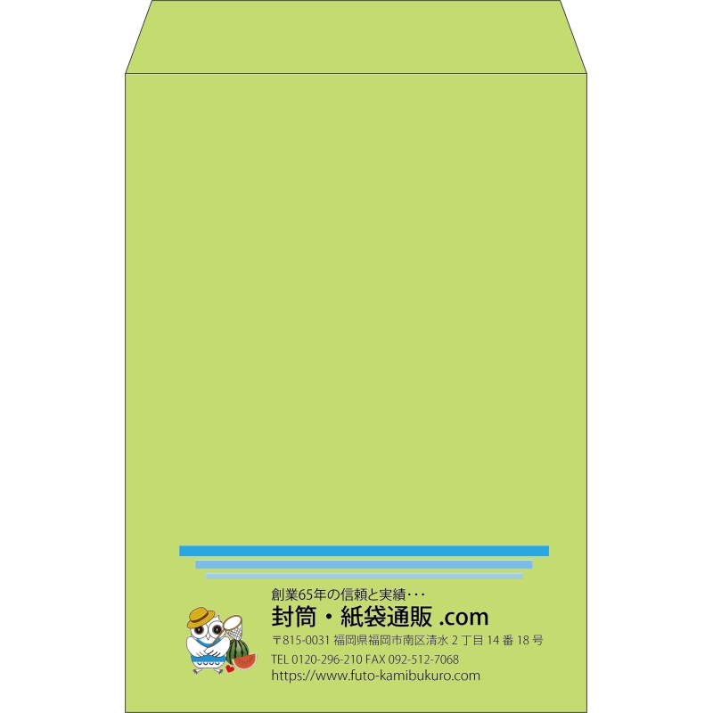 【既製品】角2(240x332mm)（〒枠なし）