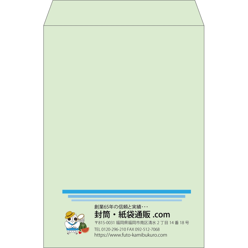 【既製品】角2(240x332mm)（〒枠なし）