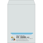 【既製品】角2(240x332mm)（〒枠なし）