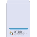 【既製品】角2(240x332mm)（〒枠なし）