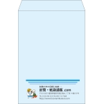 【既製品】角2(240x332mm)（〒枠なし）
