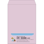 【既製品】角2(240x332mm)（〒枠なし）