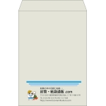 【既製品】角2(240x332mm)（〒枠なし）