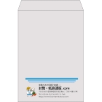 【既製品】角2(240x332mm)（〒枠なし）