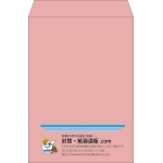 【既製品】角2(240x332mm)（〒枠なし）