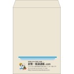 【既製品】角2(240x332mm)（〒枠なし）