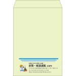 【既製品】角2(240x332mm)（〒枠なし）