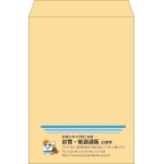 【既製品】角2(240x332mm)（〒枠なし）