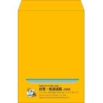 【既製品】角2(240x332mm)（〒枠なし）