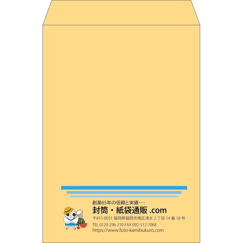 【既製品】角2(240x332mm)（〒枠なし）