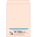 【既製品】角2(240x332mm)（〒枠なし）