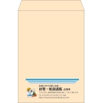 【既製品】角2(240x332mm)（〒枠なし）