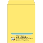 【既製品】角2(240x332mm)（〒枠なし）