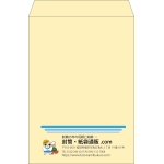 【既製品】角2(240x332mm)（〒枠なし）