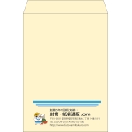 【既製品】角2(240x332mm)（〒枠なし）