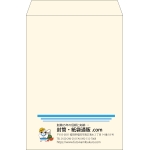 【既製品】角2(240x332mm)（〒枠なし）