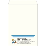【既製品】角2(240x332mm)（〒枠なし）