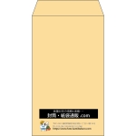 【既製品】角8(119x197mm)（〒枠なし）