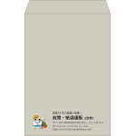 【既製品】角1(270x382mm)（〒枠なし）