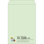 【既製品】角1(270x382mm)（〒枠なし）