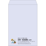【既製品】角1(270x382mm)（〒枠なし）