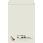 【既製品】角1(270x382mm)（〒枠なし）