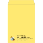 【既製品】角1(270x382mm)（〒枠なし）