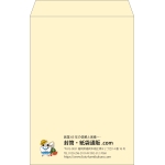【既製品】角1(270x382mm)（〒枠なし）
