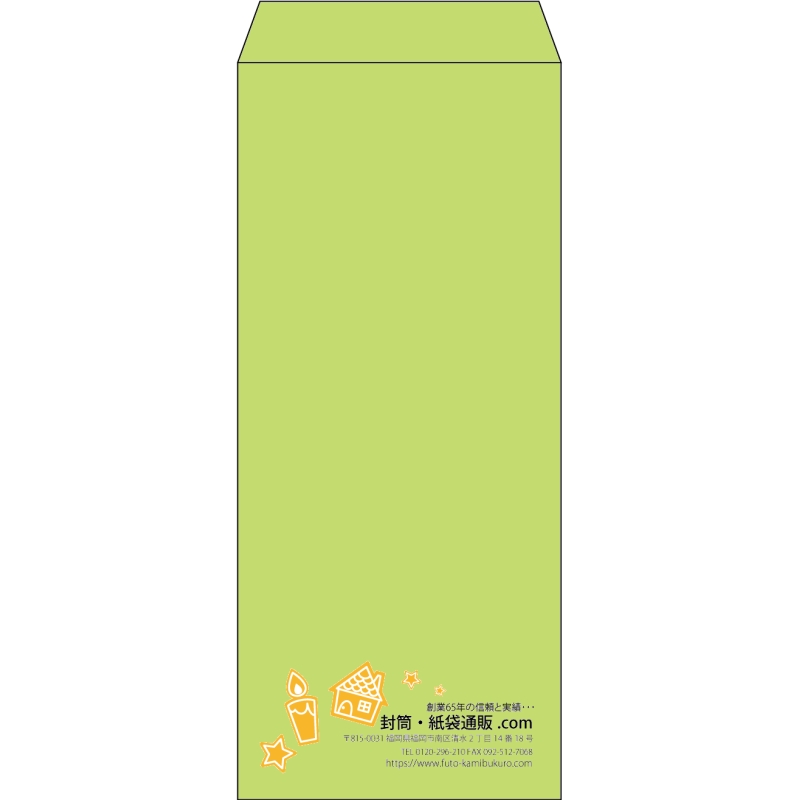 【既製品】長4(90x205mm)（〒枠なし）