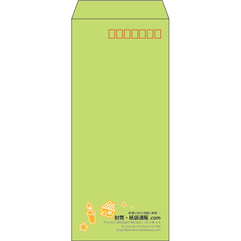 【既製品】長4(90x205mm)（〒枠あり）