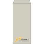 【既製品】長4(90x205mm)（〒枠なし）