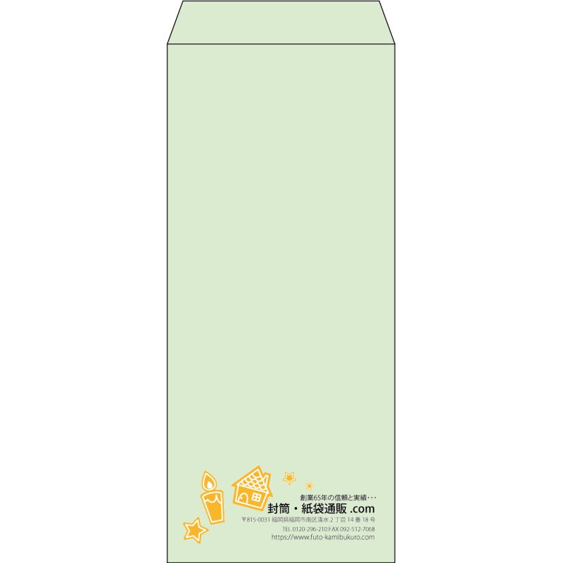 【既製品】長4(90x205mm)（〒枠なし）
