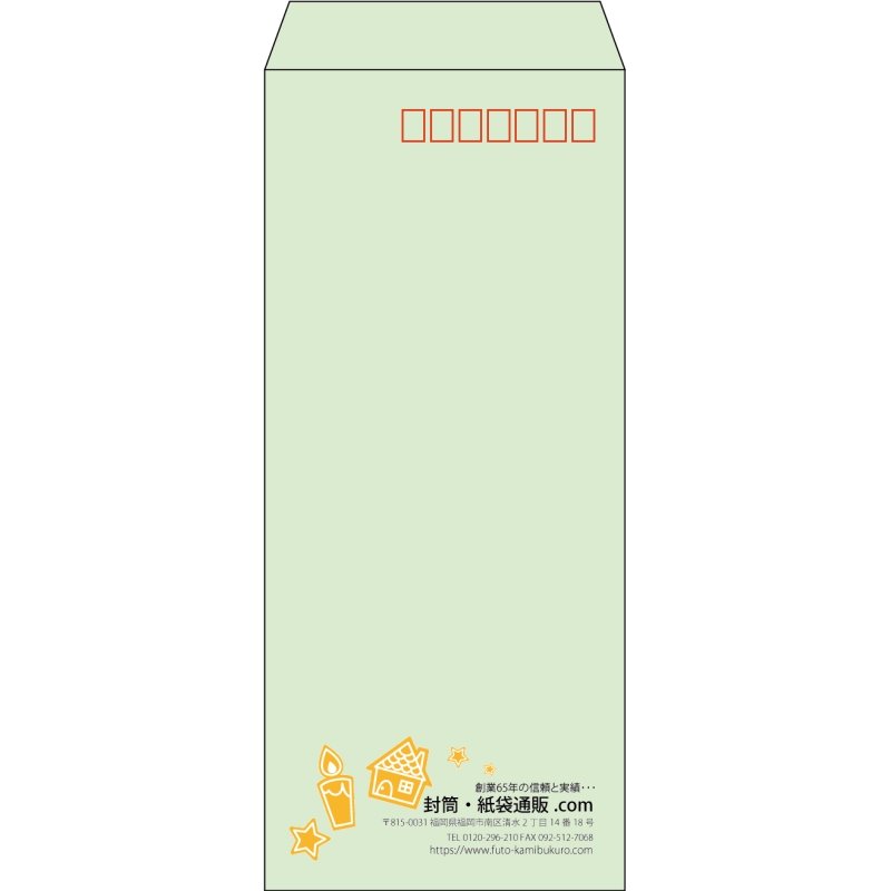 【既製品】長4(90x205mm)（〒枠あり）