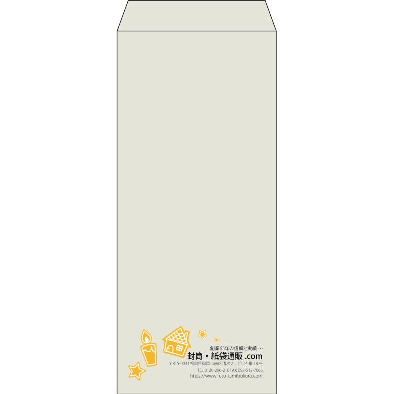【既製品】長4(90x205mm)（〒枠なし）