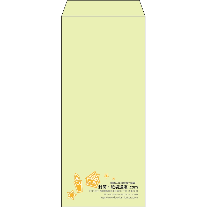 【既製品】長4(90x205mm)（〒枠なし）