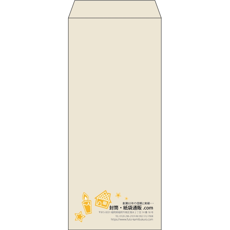 【既製品】長4(90x205mm)（〒枠なし）