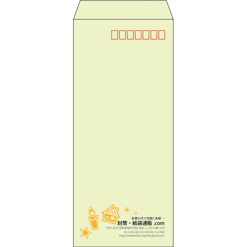 【既製品】長4(90x205mm)（〒枠あり）