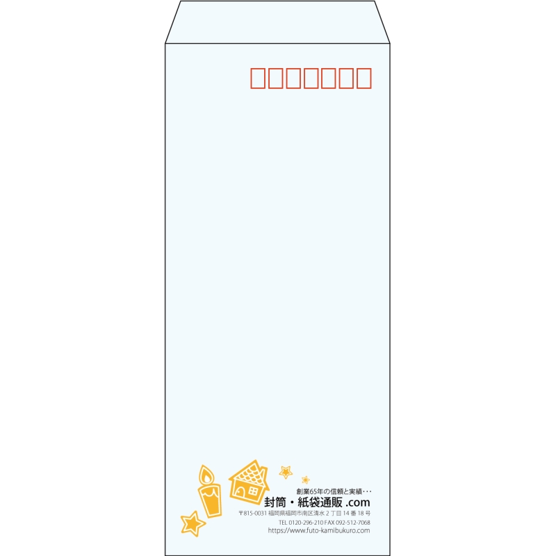 【既製品】長4(90x205mm)（〒枠あり）