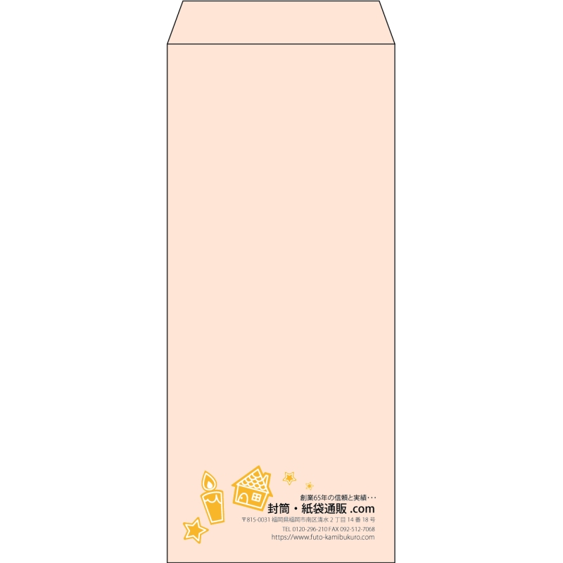 【既製品】長4(90x205mm)（〒枠なし）