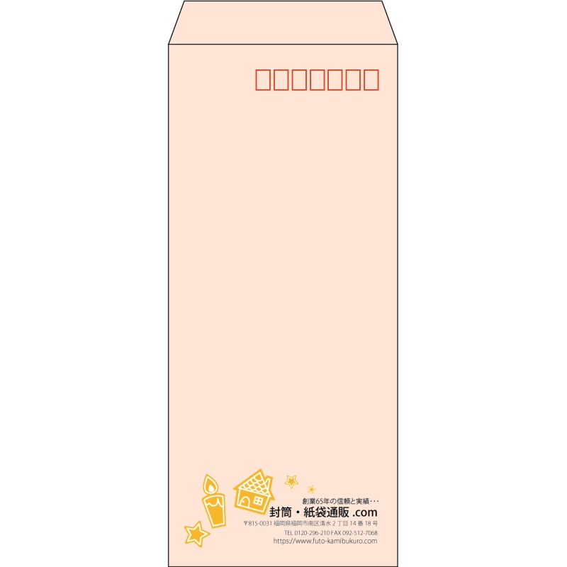 【既製品】長4(90x205mm)（〒枠あり）