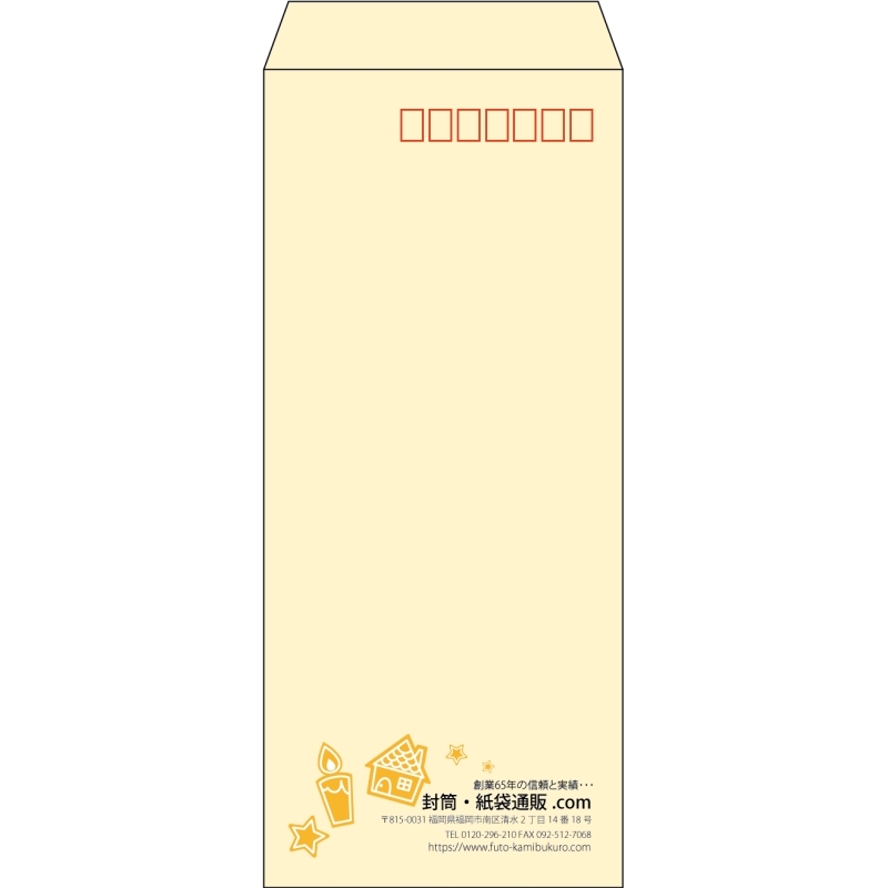 【既製品】長4(90x205mm)（〒枠あり）