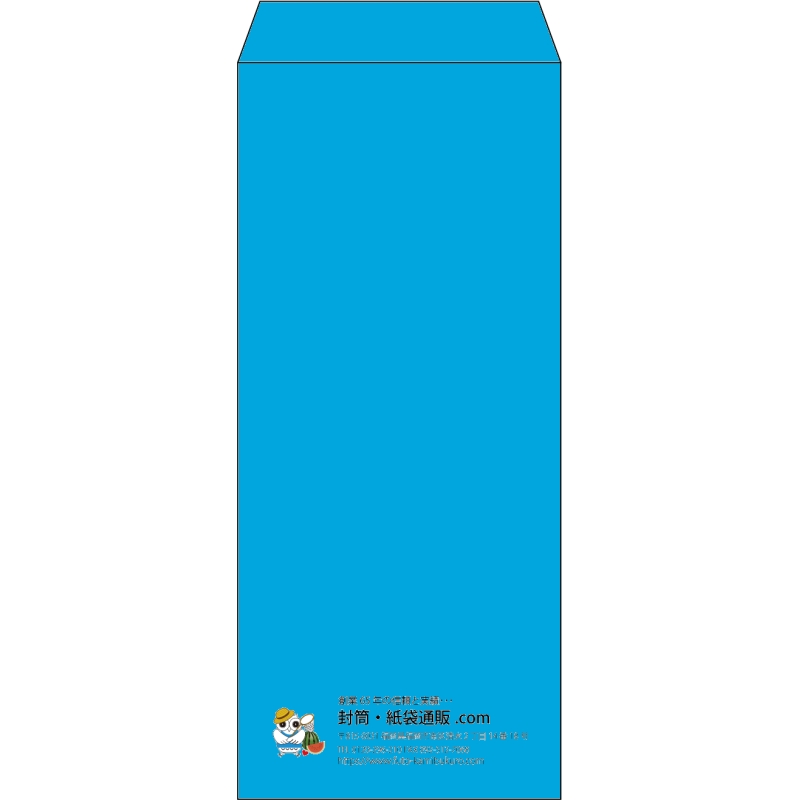 【既製品】長4(90x205mm)（〒枠なし）