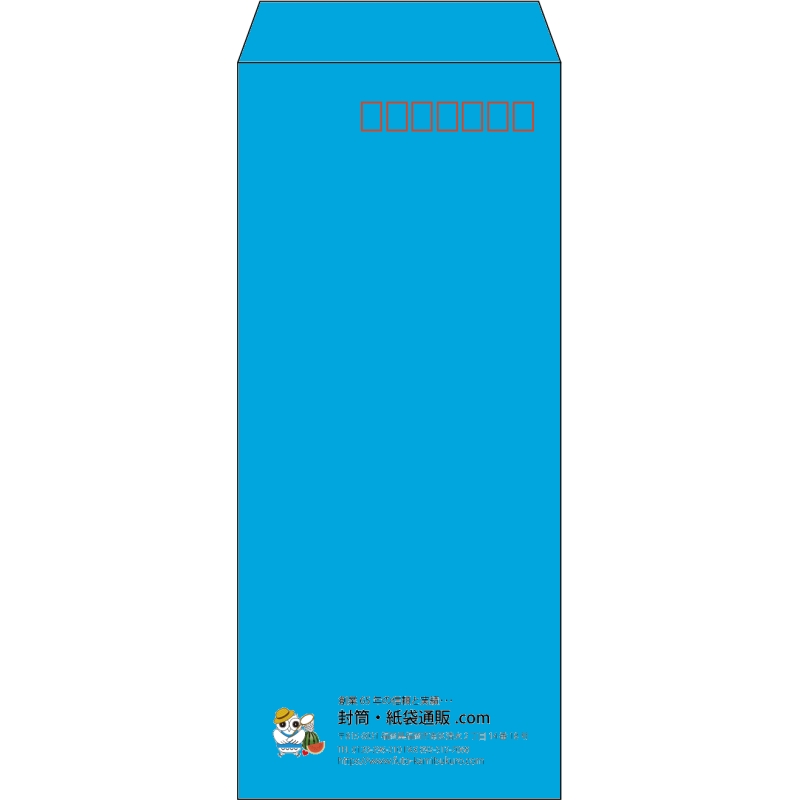 【既製品】長4(90x205mm)（〒枠あり）