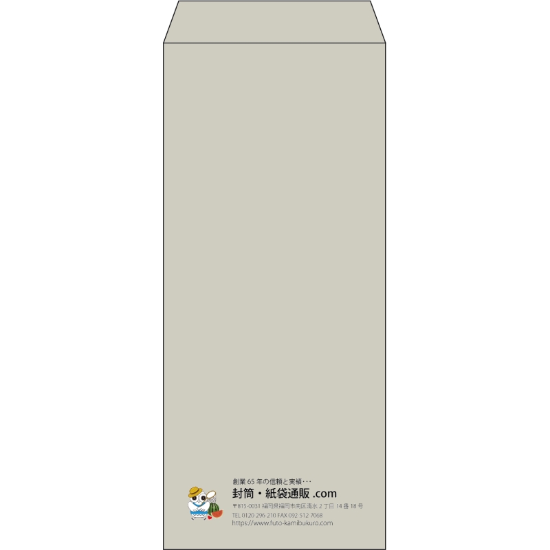 【既製品】長4(90x205mm)（〒枠なし）