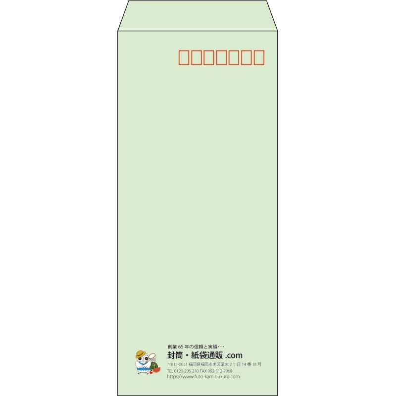 【既製品】長4(90x205mm)（〒枠あり）