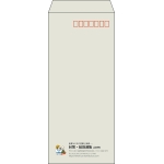 【既製品】長4(90x205mm)（〒枠あり）
